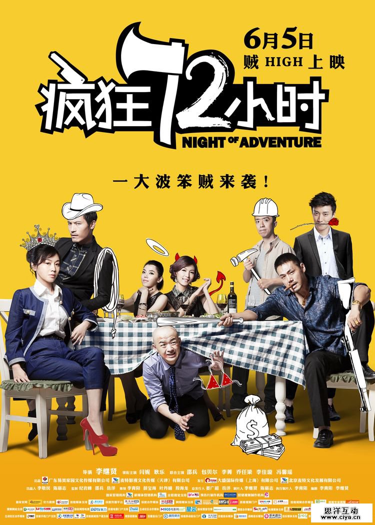 电影海报中的字体设计