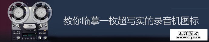 photoshop-realistic-radio-icon-1