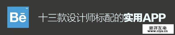 13-app-designer-must-have-1