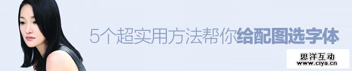 choose-fonts-for-image-1