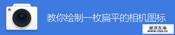 photoshop-elegant-camera-icon-1