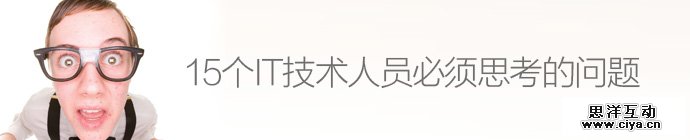 15-questions-for-programers-1