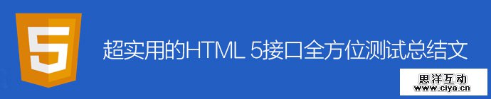 tgideas-html5-api-test-2-1