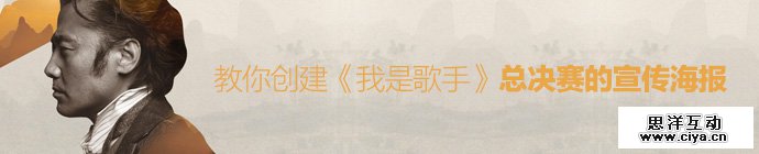 photoshop-iam-singer-poster-1