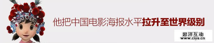 top-poster-design-in-china-1