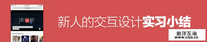 interactive-design-practice-summary-3-1