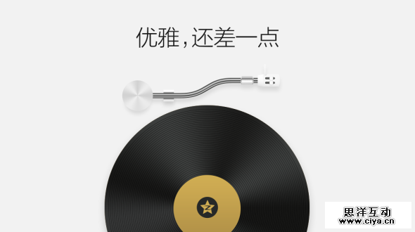 QQ空间 让广告动起来