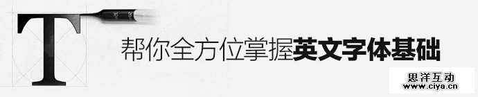 english-fonts-design-foundation-1