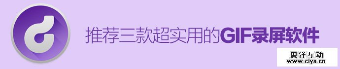 3-mac-gif-screencasts-tools01