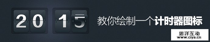 photoshop-create-timer-icon-1