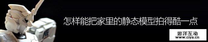 how-to-shoot-gundam-1