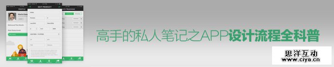 app-design-workflow-note-1