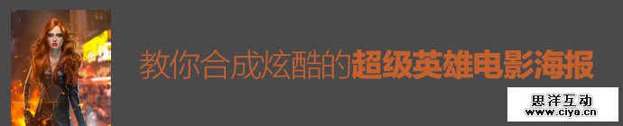 photoshop-super-hero-poster-1