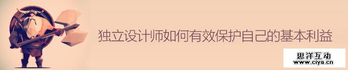 independent-designer-self-protection-1