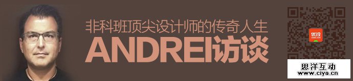 photoshop-founder-andrei-interview-1