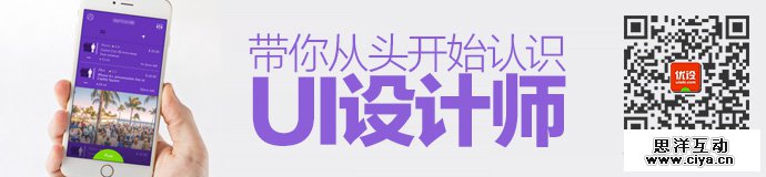 ui-designer-basic-knowledge-1