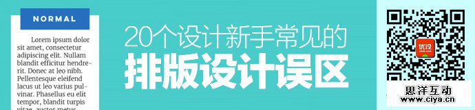 20-common-typography-mistakes-1