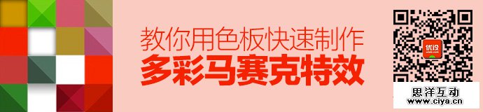 photoshop-colorful-mosaics-effect-1