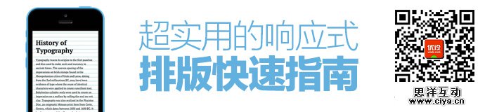 responsive-typography-quick-tutorial-1