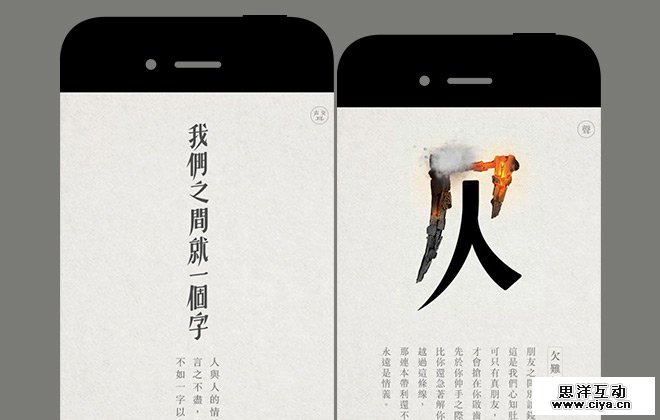 H5时代，平面设计师该有哪些转变？