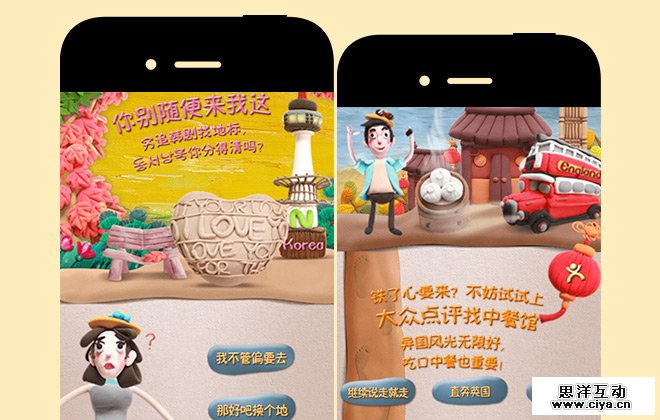 大众点评：海外游你还带着厚厚一叠攻略？