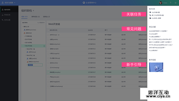 基于任务的导航设计