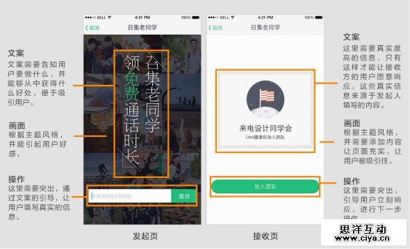 怎么让引导不再是无用小透明？