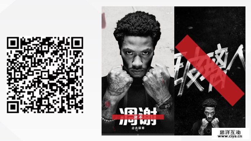 H5动效的常见制作手法