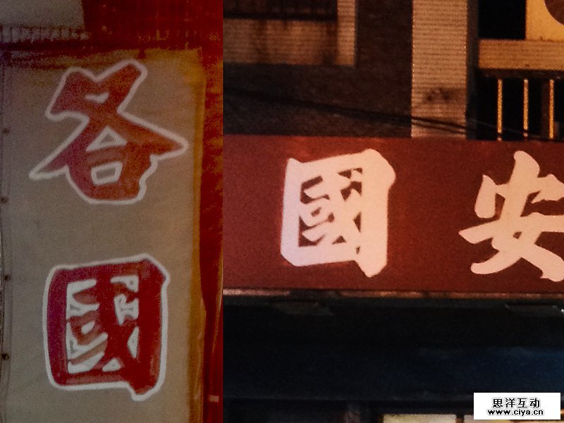 11449642013_8962cd1caa_c