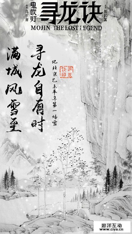 《寻龙诀》电影海报大盘点，设计师真的很拼啊……