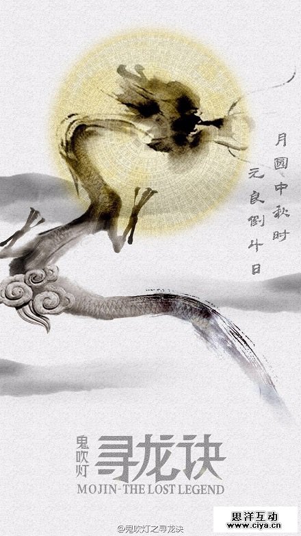 《寻龙诀》电影海报大盘点，设计师真的很拼啊……