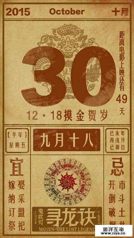 《寻龙诀》电影海报大盘点，设计师真的很拼啊……