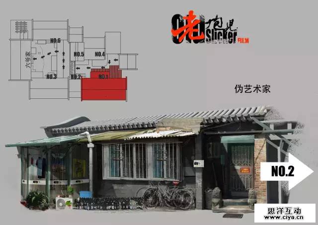 《老炮儿》背后美术设计全解析,真实还原一个被拆的老北京! 《老炮儿》背后美术设计全解析,真实还原一个被拆的老北京!