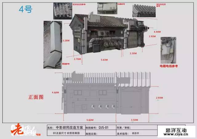 《老炮儿》背后美术设计全解析,真实还原一个被拆的老北京! 《老炮儿》背后美术设计全解析,真实还原一个被拆的老北京!