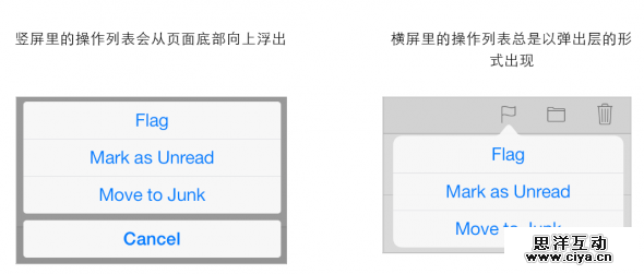 [ISUX译]iOS 9人机界面指南（四）：UI元素