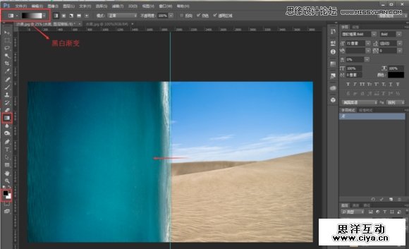 Photoshop合成人像海底穿越的唯美场景效果,PS教程,素材中国网