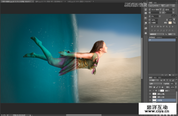 Photoshop合成人像海底穿越的唯美场景效果,PS教程,素材中国网