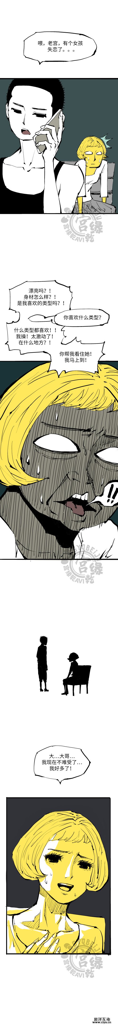 查看《《贝剧》：蝉女6》原图，原图尺寸：500x4325