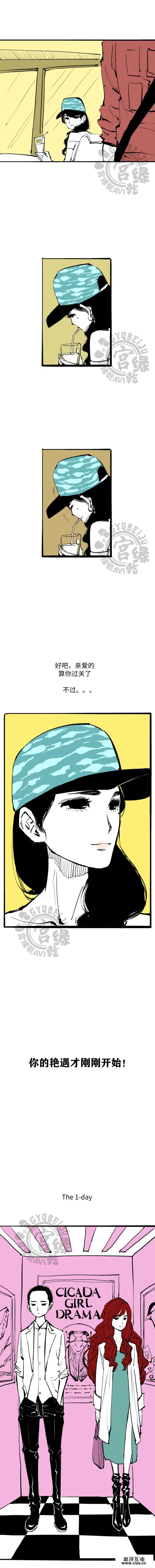 查看《《贝剧》：蝉女6》原图，原图尺寸：500x5033