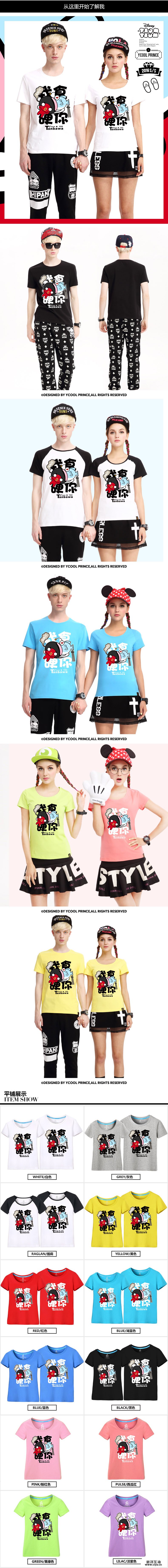 查看《士巴蛙X衣酷王子T恤》原图，原图尺寸：790x7379