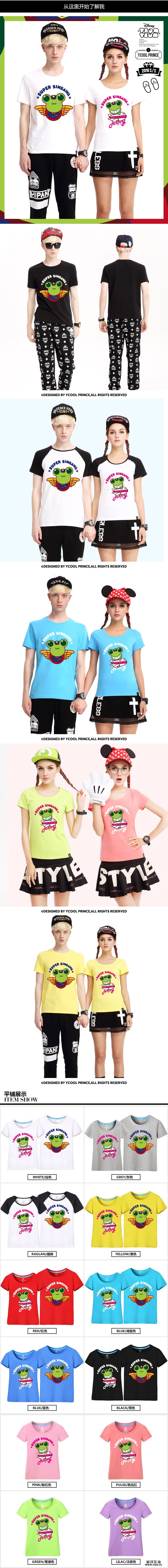 查看《士巴蛙X衣酷王子T恤》原图，原图尺寸：790x7379