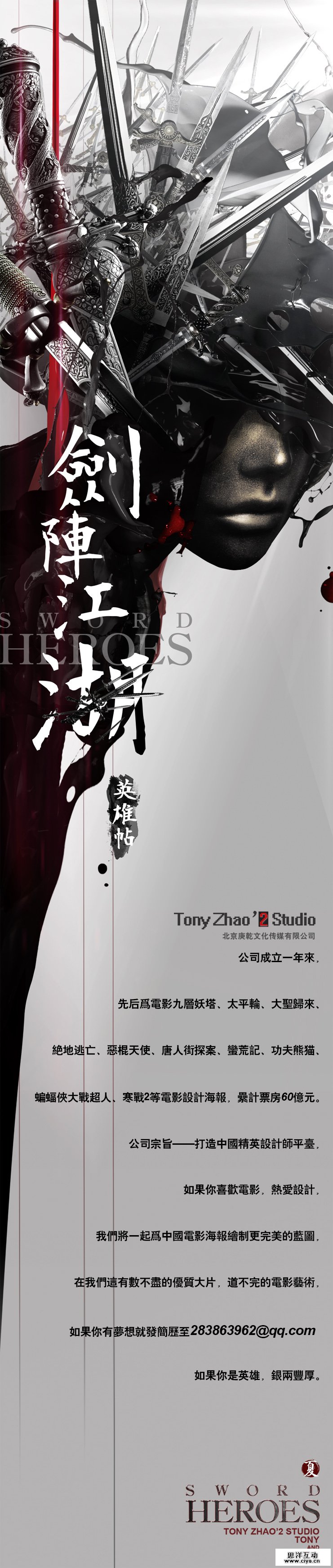 查看《《三生三世十里桃花》花绽龙狐版先导海报》原图，原图尺寸：741x3486