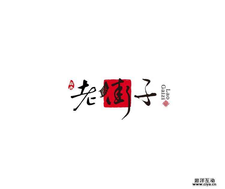 查看《觉士  商用字体LOGO设计 》原图，原图尺寸：750x630