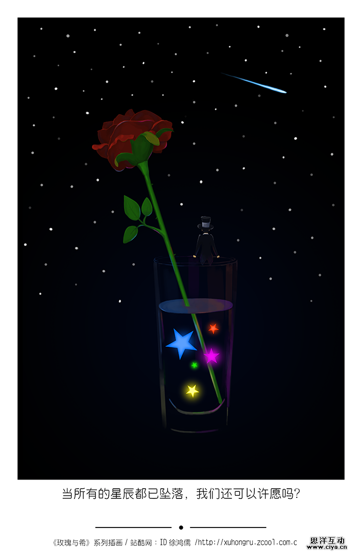 查看《《玫瑰与希》系列插画（1）》原图，原图尺寸：709x1088