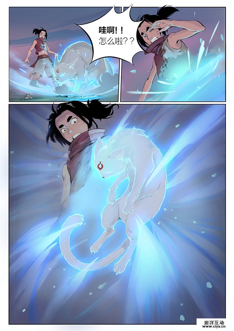 查看《妖宿山漫画第二话|连载中》原图，原图尺寸：800x1131