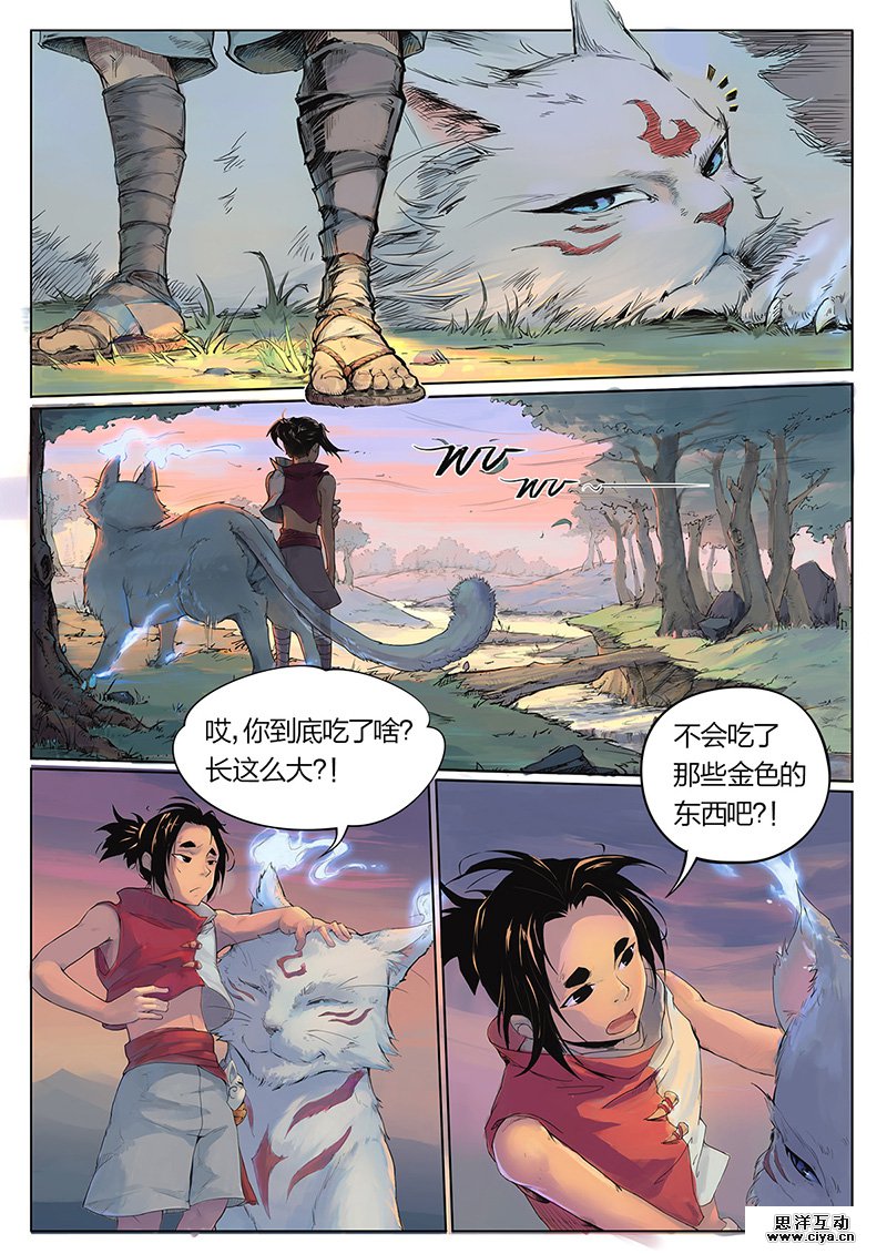 查看《妖宿山漫画第二话|连载中》原图，原图尺寸：800x1131