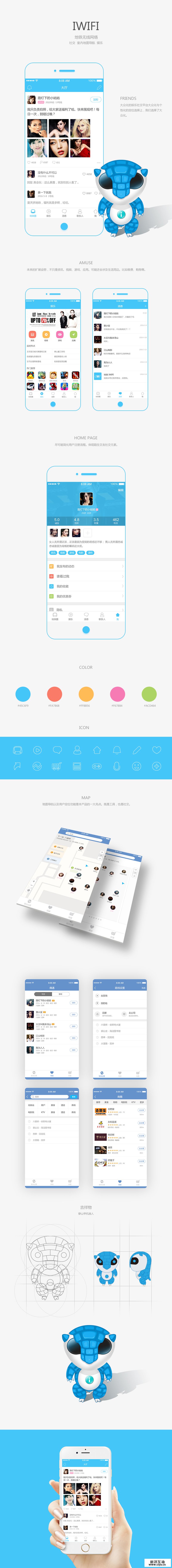 查看《地铁IWIFI移动端产品设计》原图，原图尺寸：800x7289