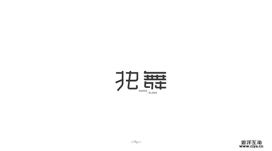查看《字集-洪福同学/2016》原图，原图尺寸：900x500