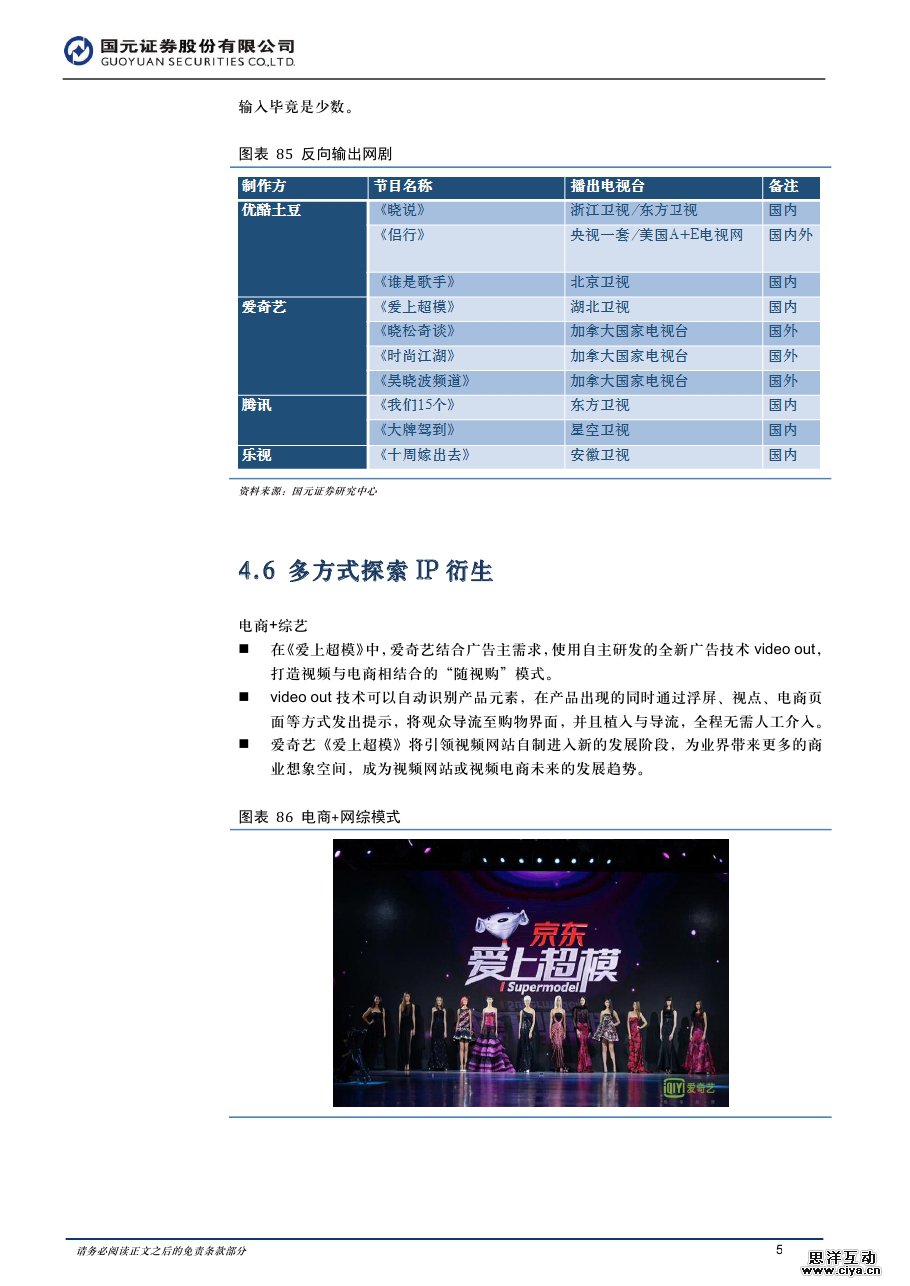 中国全民触网催生网红经济爆发 90后网生时代开启屏霸模式