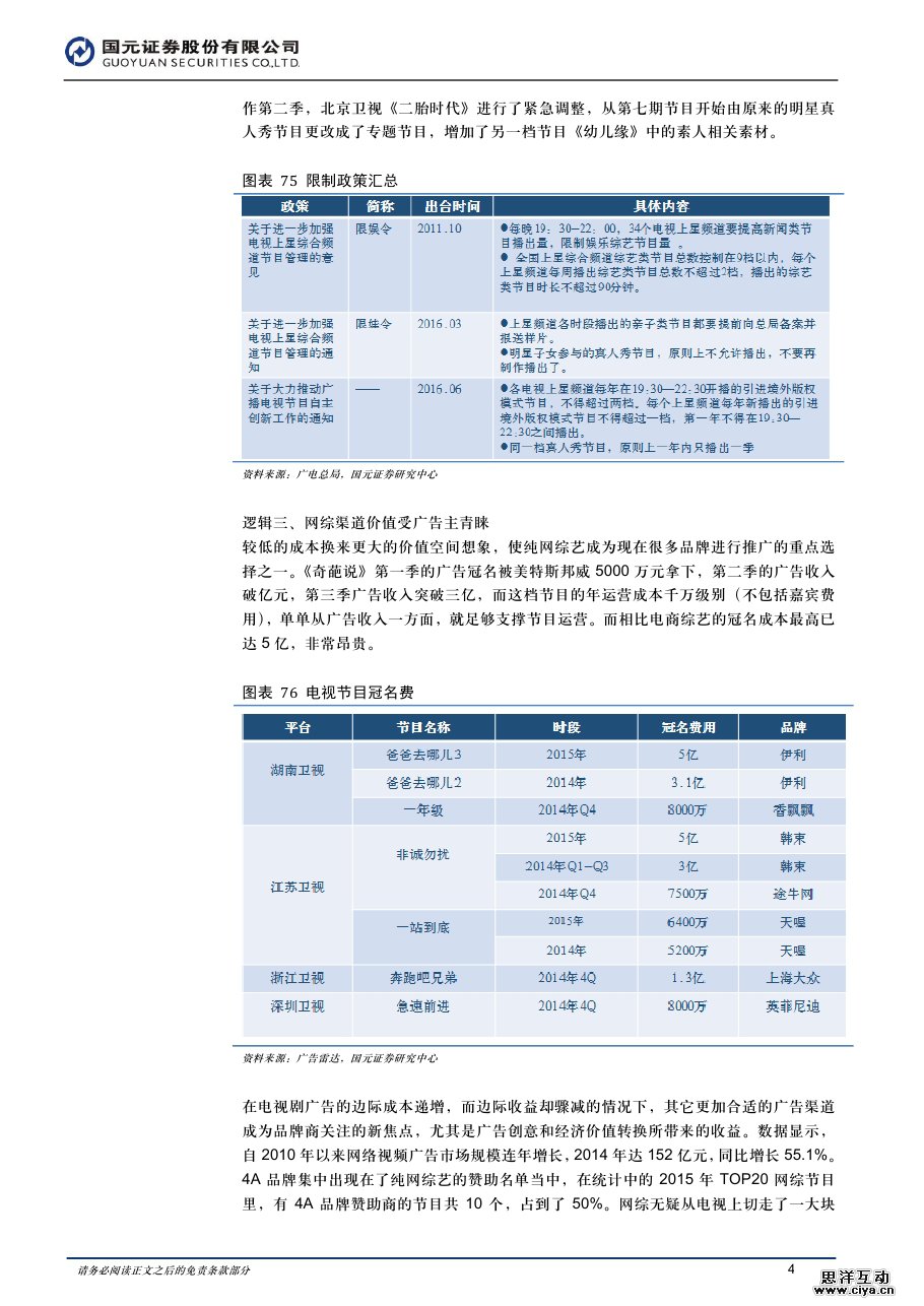 中国全民触网催生网红经济爆发 90后网生时代开启屏霸模式